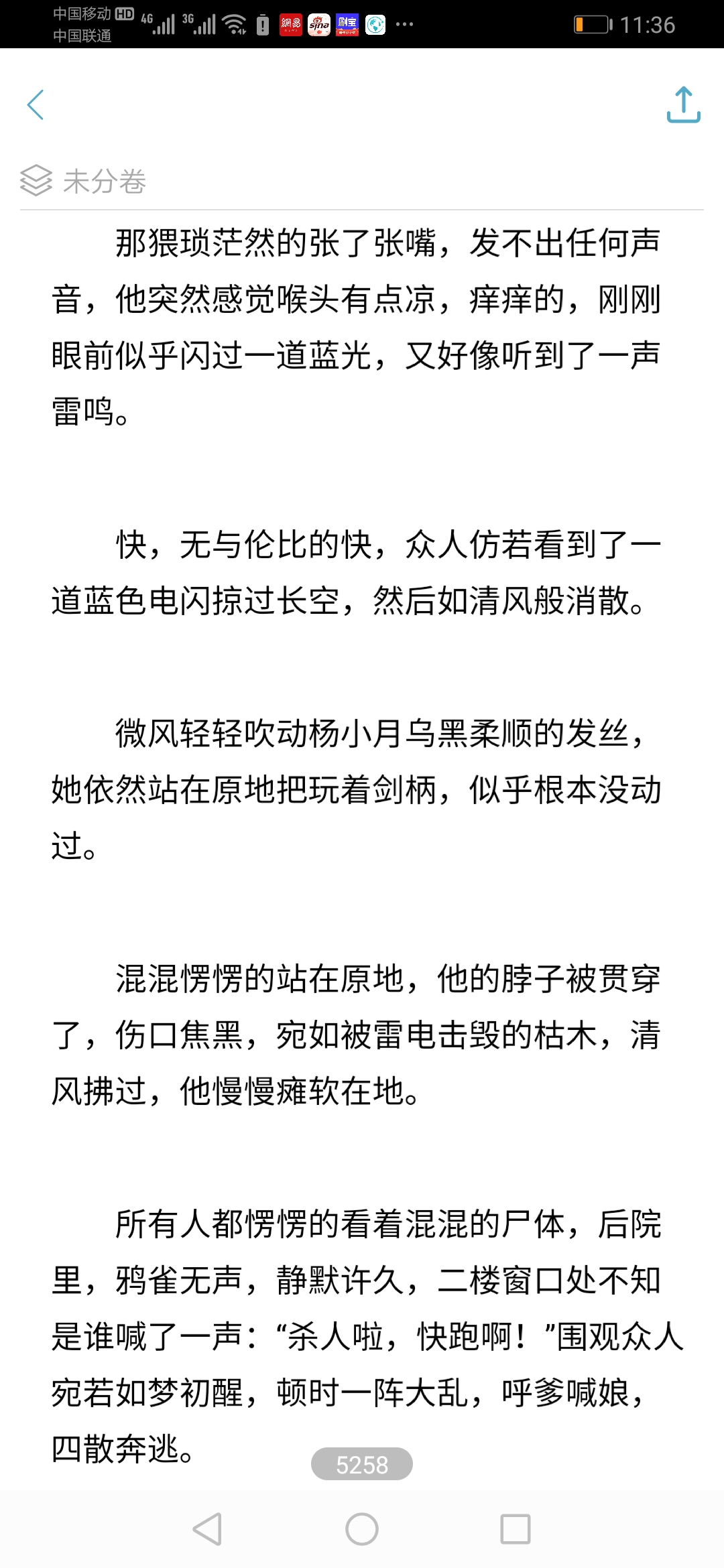 龙门客栈7777788888新版跑狗,快速调整策略探讨_MP集86.787