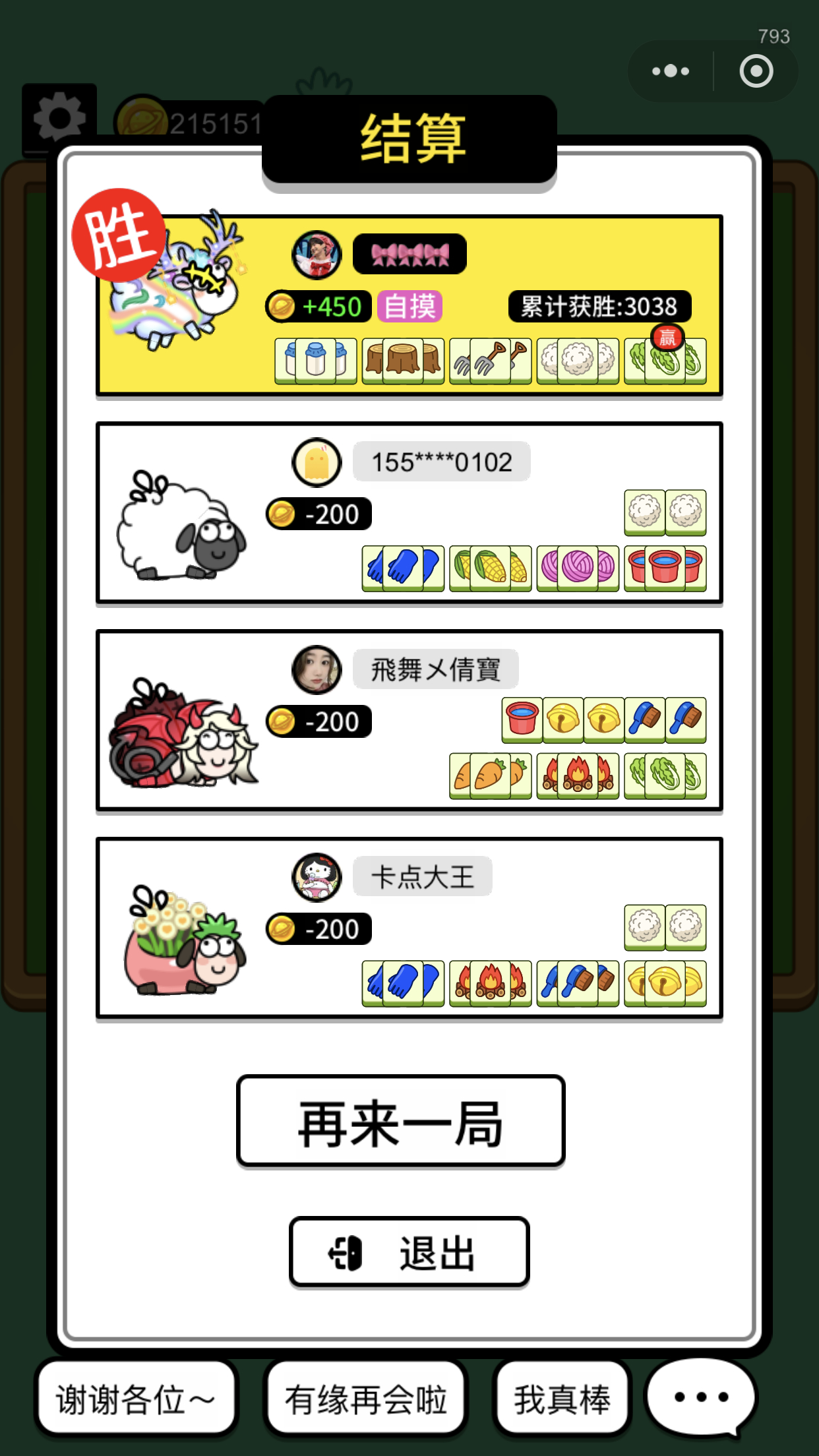 澳门王中王100%的资料羊了个羊,细致解读解答解释执行_休闲版4.486