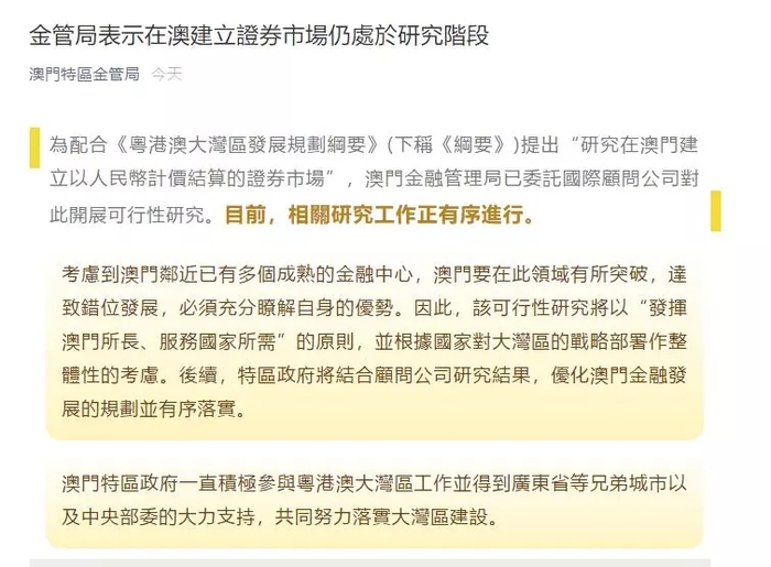 澳门内部资料独家提供,澳门内部资料独家泄露,简单策略计划落实_纪念品81.075