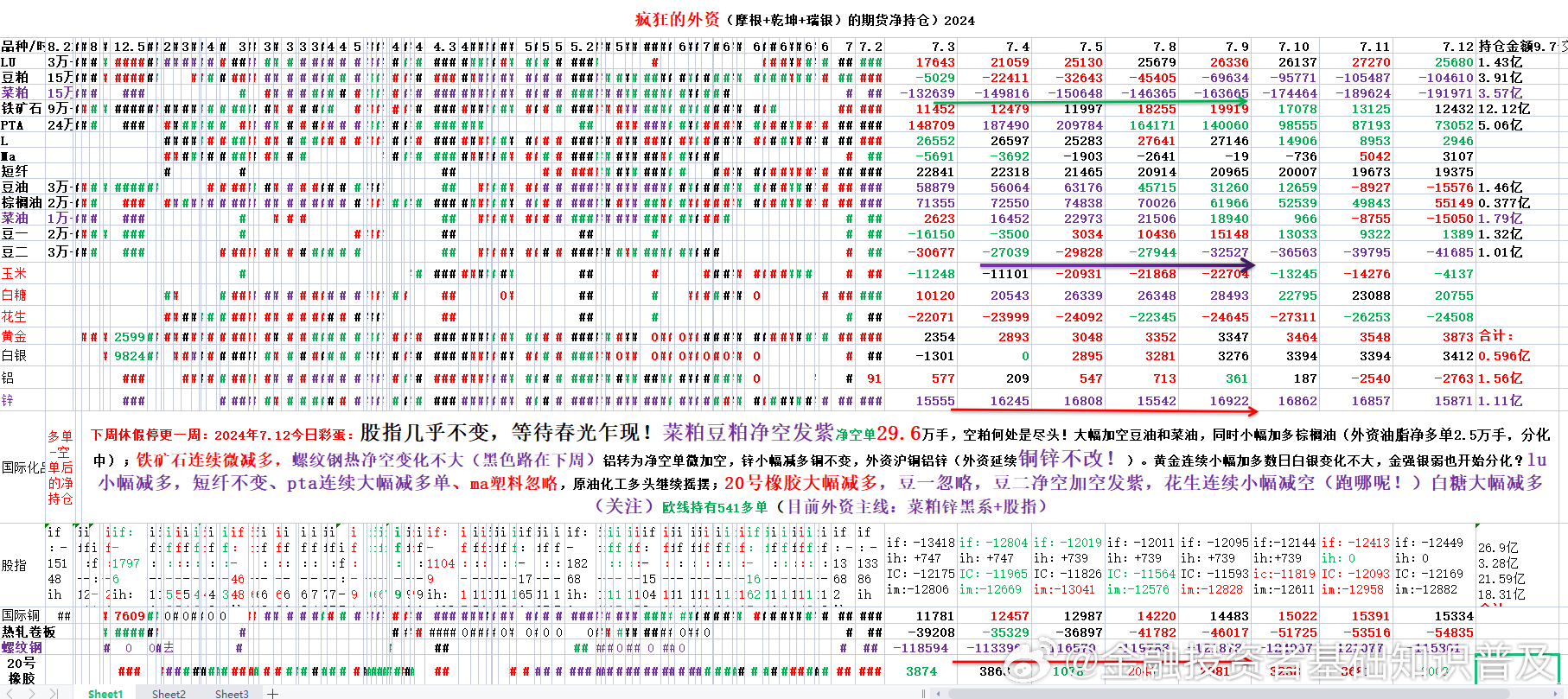 2024新澳门开奖结果,数据导向实施策略_可变版48.541