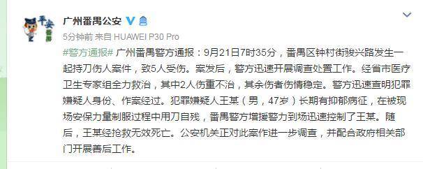 广东砍人事件谣言揭秘，力量与幽默的较量
