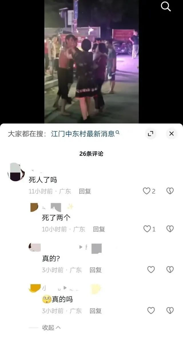 广东江门砍人事件系谣言，切勿传播不实消息
