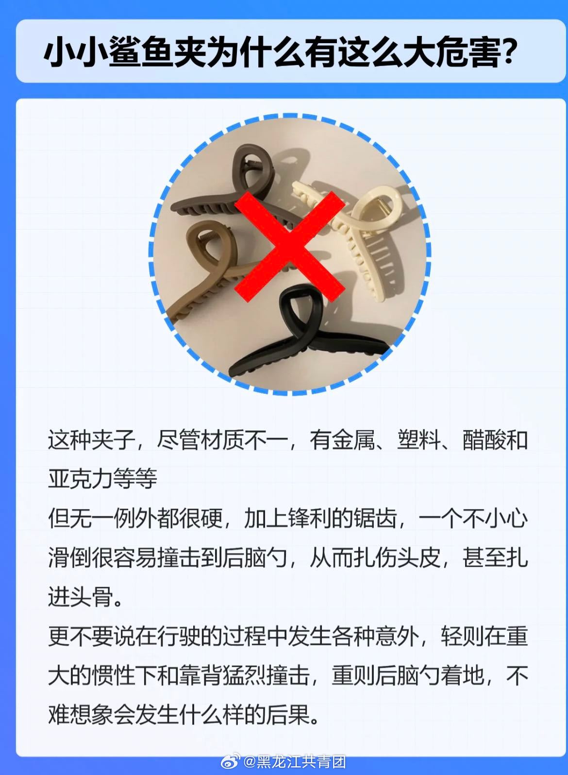 记者与消防部门联手进行鲨鱼夹安全隐患测试