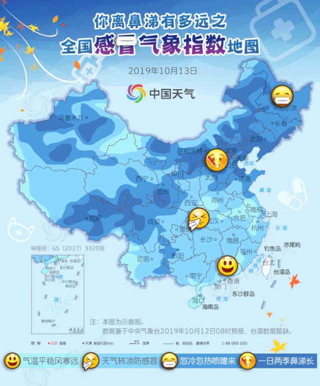 气温新低