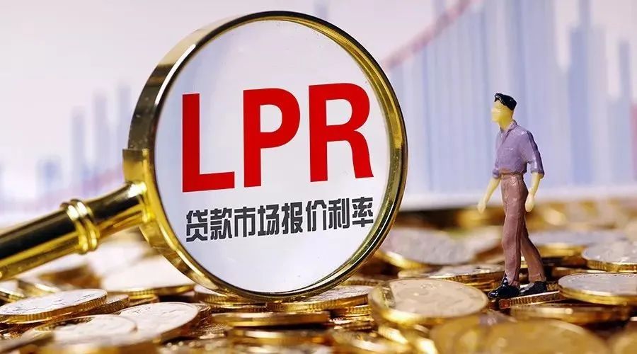 LPR下调深度解析，有力度的降息来袭！