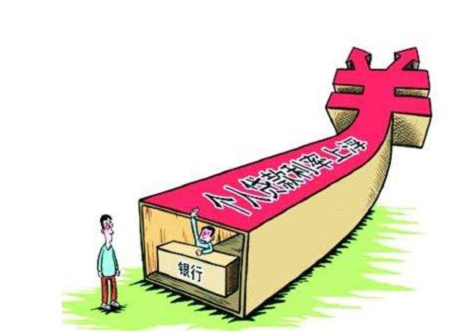 北京首套房贷利率降至3.15%，影响及解读分析