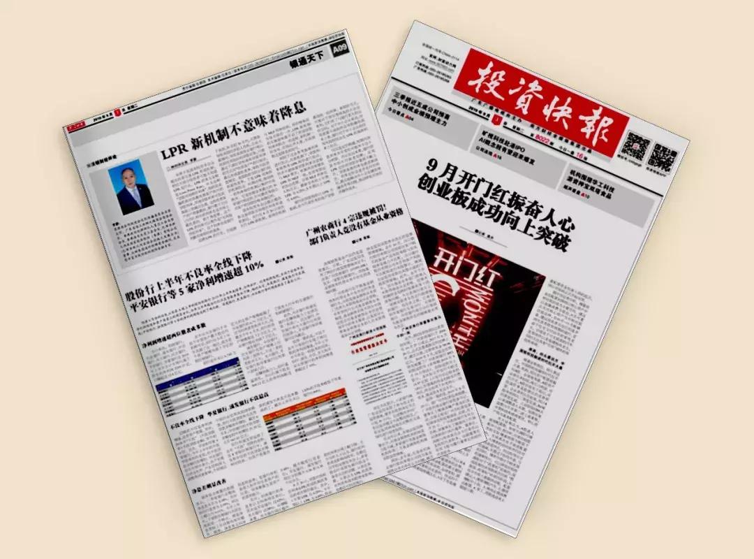 LPR下调揭示深层影响，有力度的降息来临