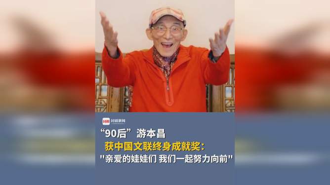 中国文联终身成就奖