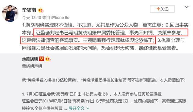 黄晓明回应近期舆论风波，公众人物的应对策略与公众观点深度分析