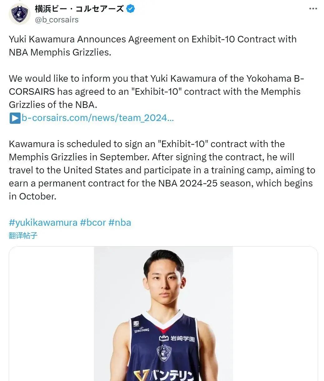 灰熊与河村勇辉双向合同签约流程指南