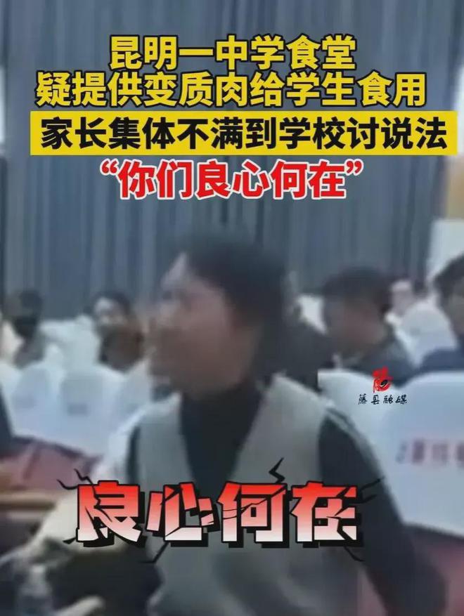 臭肉学校董事长态度引争议，臭态度不容许出现