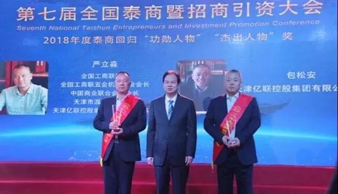 亿联控股董事长严立淼因病逝世，留下深远影响与遗产