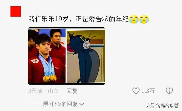 潘展乐谈日常，不完美才是常态