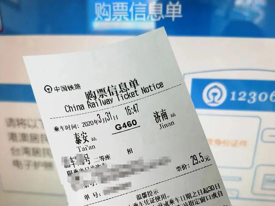 火车票报销凭证告别纸质时代，数字化时代的温情旅程开启
