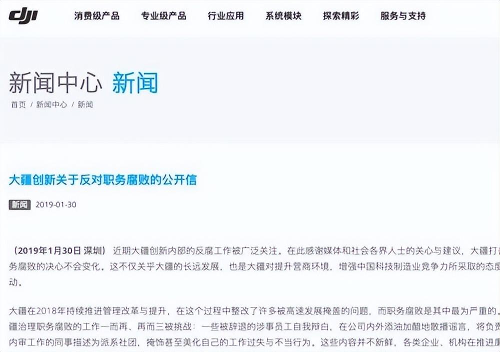 大疆起诉美国国防部，科技巨头捍卫权益之战