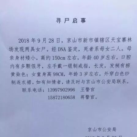 公安网安揭秘，人在家中竟遭网上寻尸惊魂事件