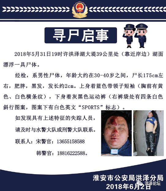 人在家中却遭网上寻尸？公安网安面临新挑战！