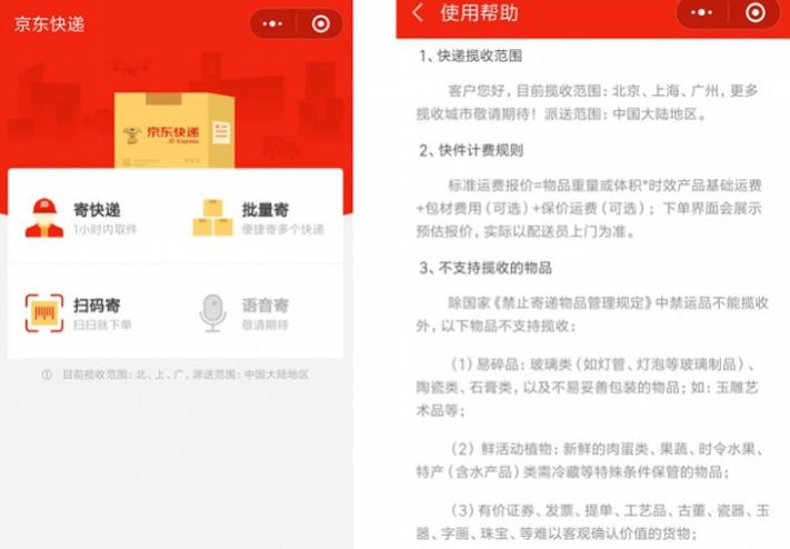 顺丰员工拆京东揽收点被奖励？内部回应揭秘事件真相