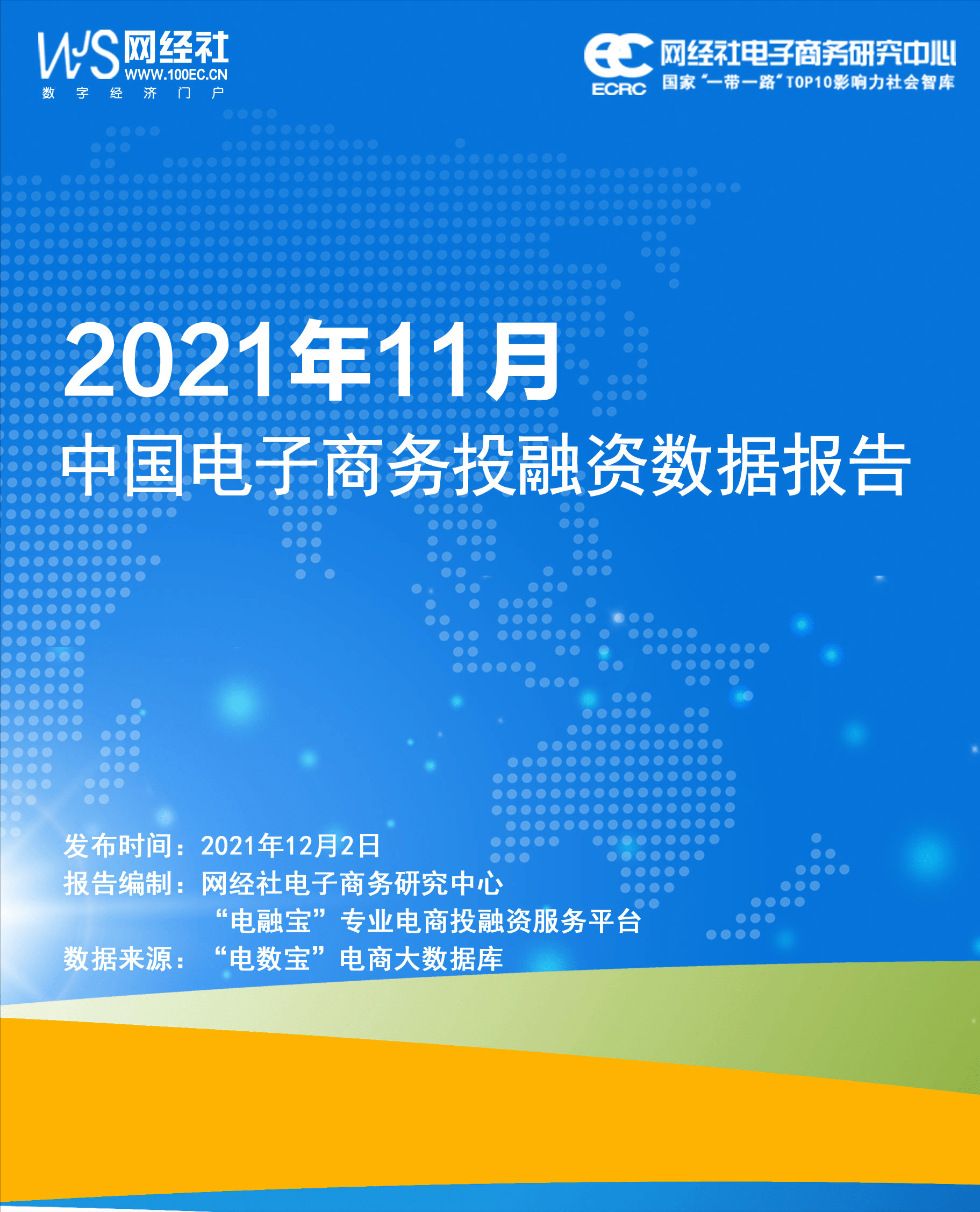 2024正版资源免费汇编详解：电信AFS548.18版本数据资料解读