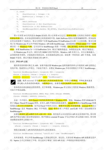 2024正版资源免费指南：安全评估与寓言JUZ146.08解读
