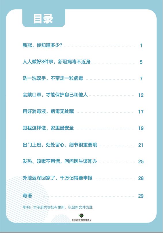 “2024澳新资料宝典，冠军预测揭晓：大师MCN262.18版”