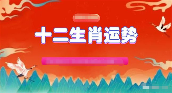 2024澳新三期必中生肖预测，关键资料精准发布_GTC486.93特别版