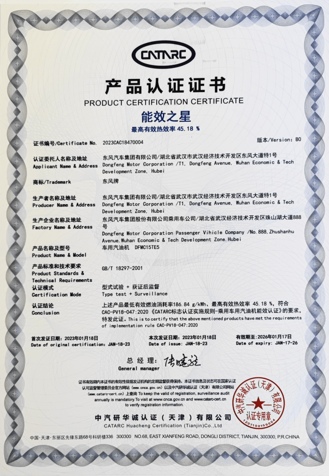 澳门三肖三码精准百分百认证公司，安全解析方案XSG170.42连续版