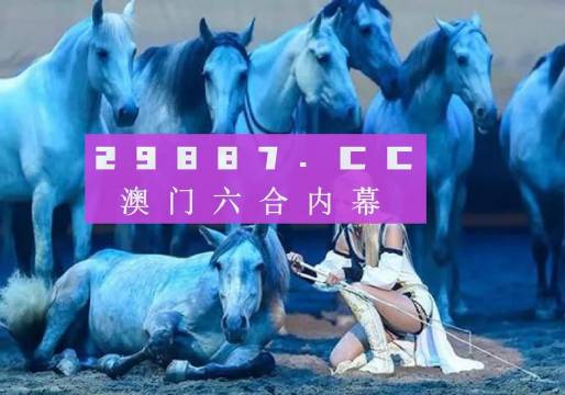 2024新奥门天天开奖，图库热门解析_时尚版BNH273.2
