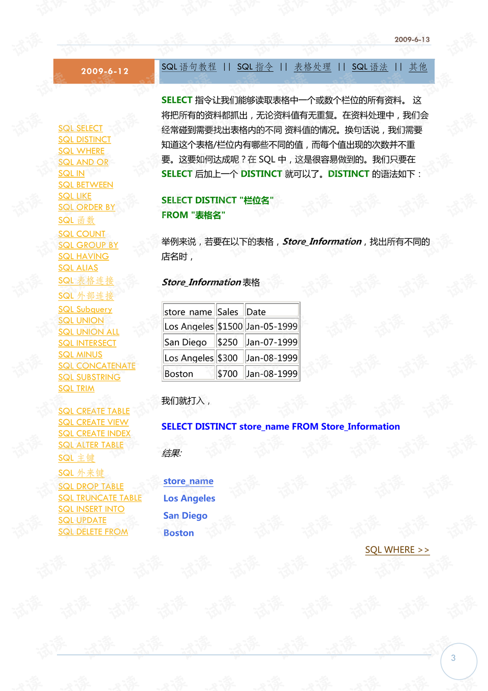 医疗垃圾焚烧炉 第1563页
