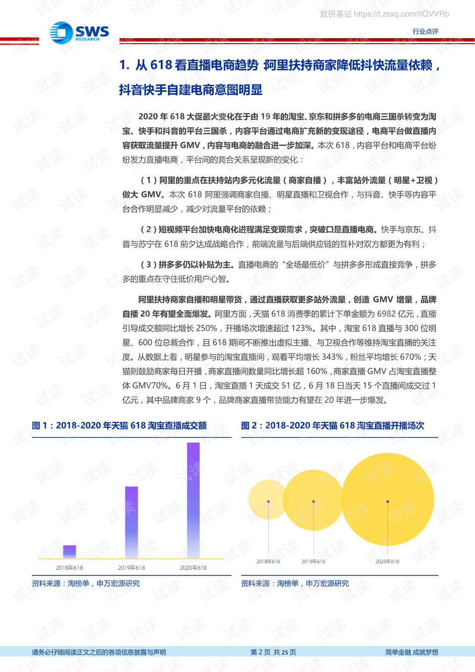 中科贝特环保装备 第1550页