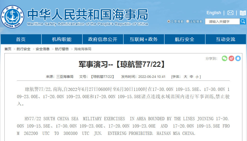 大连海事局发布航行警告，海域安全需共同守护