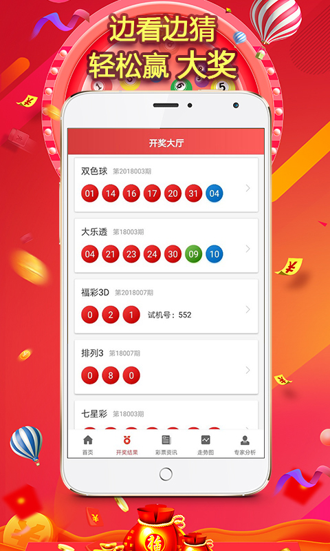 王中王开奖历史数据平台，VPE110.15版综合评价标准