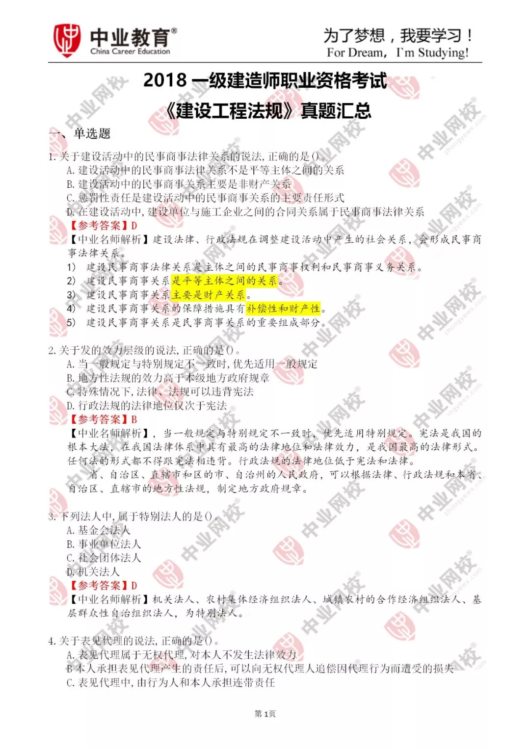 新版跑狗图解析：7777788888规则解读_MGN173.02投资版