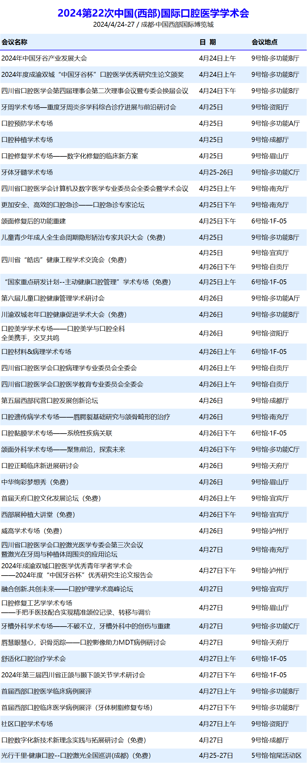 2024澳门天天开奖指南，决策资料详实版_IWR300.64精装版