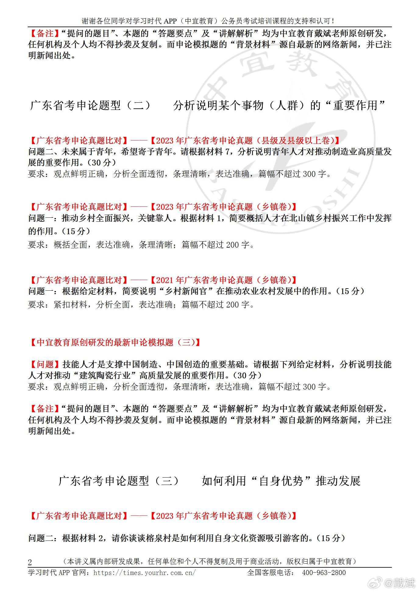 顶级一肖一码必中解析，前沿研究成果解读分析版ZOP120.59