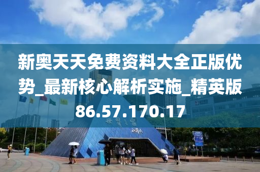 新奥免费资料天天分享：单双综合计划解读，参与版RPS627.54精选