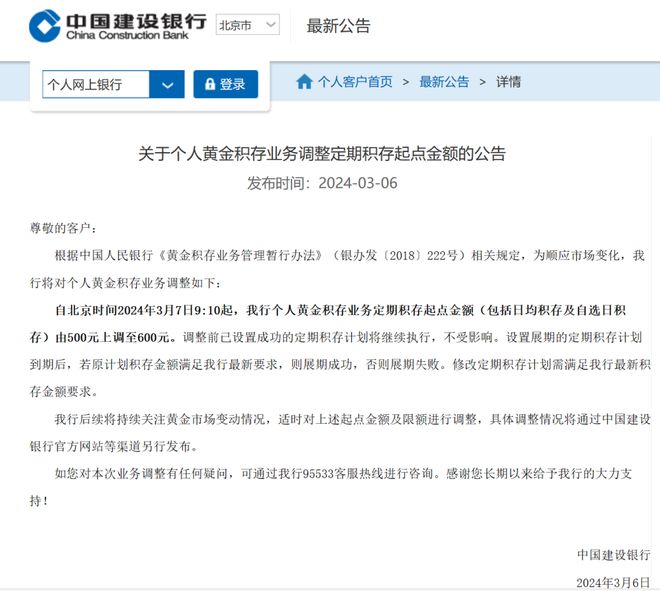 银行提前收回资金