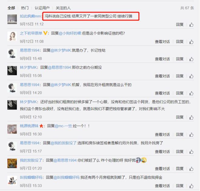 中科贝特环保装备 第1544页