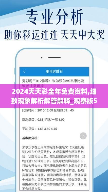 2024天天彩资料免费汇编，规则全新诠释_资源版XBT966.85