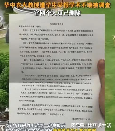 科技巨匠教授重塑辉煌，引领智能变革，再掀浪潮面对质疑重塑信任的新篇章