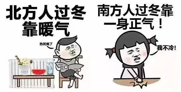 面对强冷空气来袭，北方人秋裤自信应对挑战，励志之旅开启