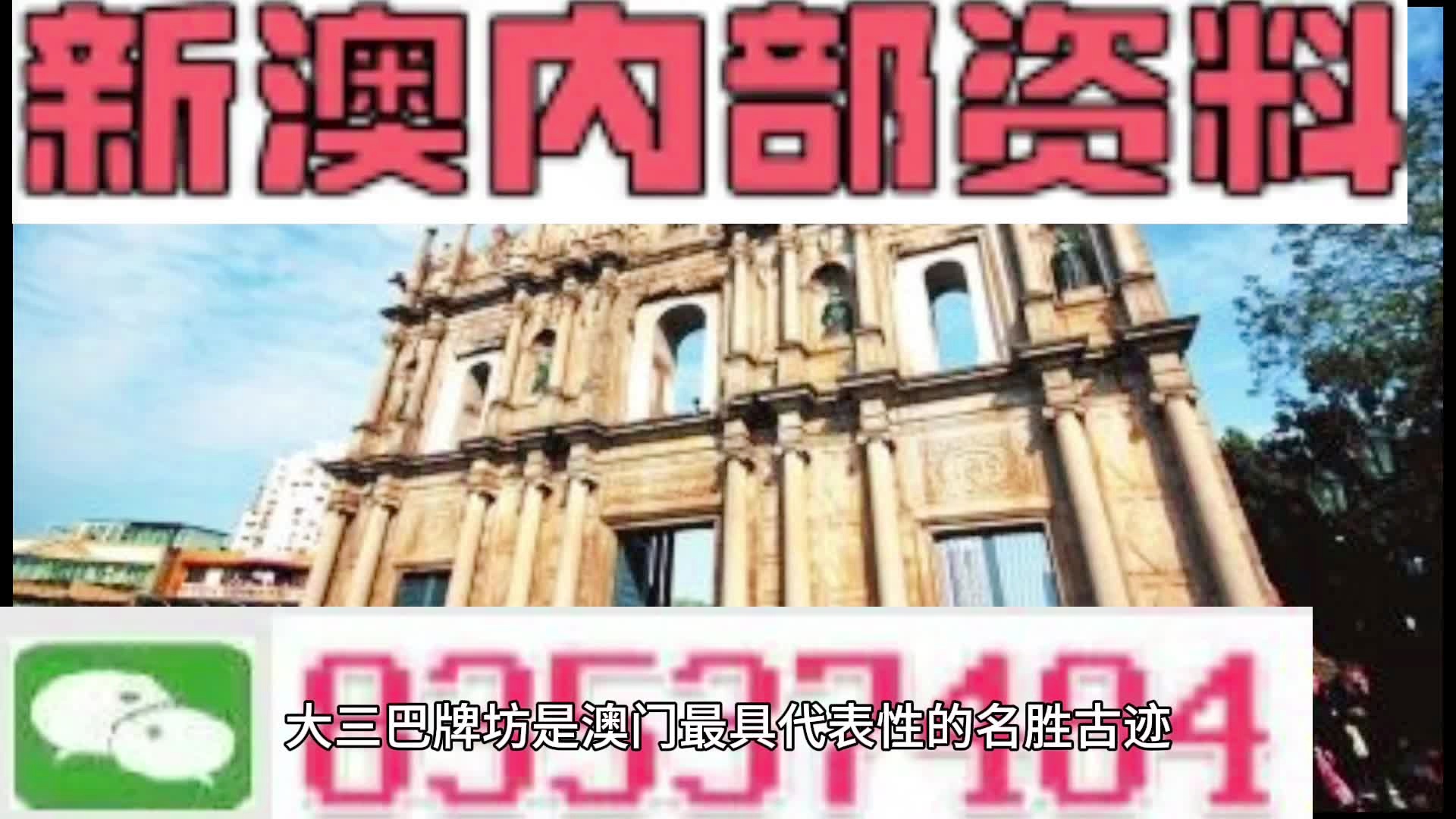新澳内部资料精准大全权威解读与实用攻略_全网独家分享