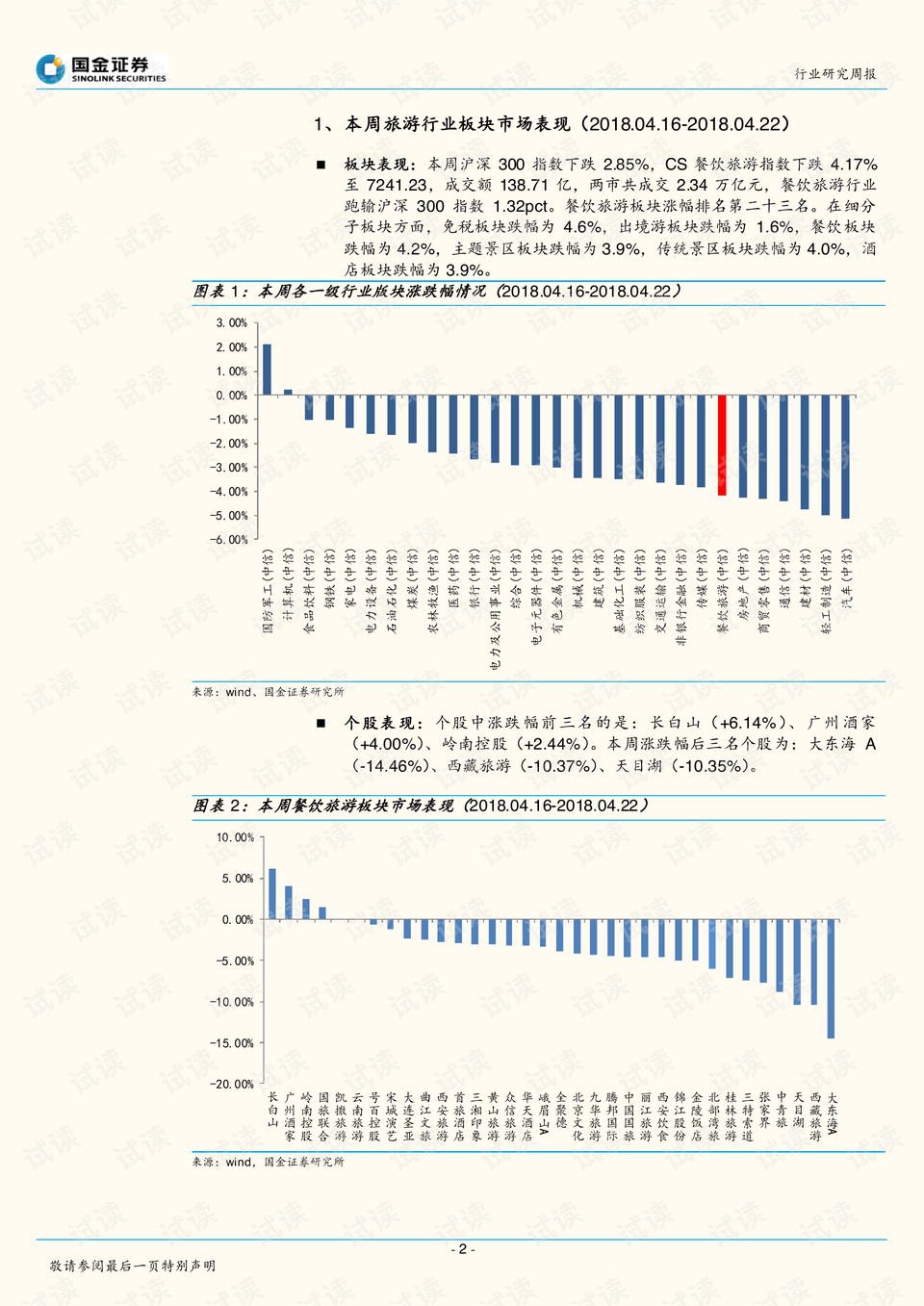 2024澳门资料大全正新版，实地数据验证计划_SE版38.50.89