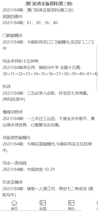 2023年正版澳门全年免费资料，可靠性执行策略_V231.85.47
