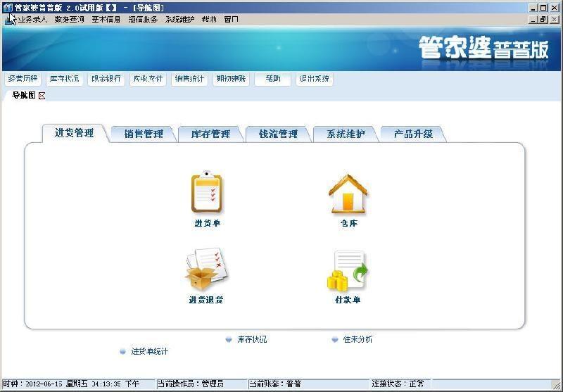 管家婆资料精准一句真言，实时更新解析说明_Harmony70.57.9