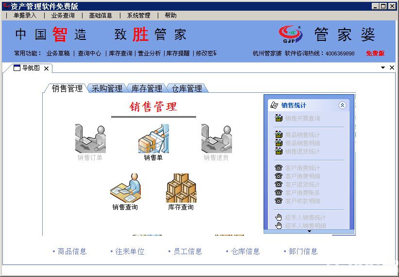 7777888888精准管家婆，实地执行分析数据_WP53.48.2