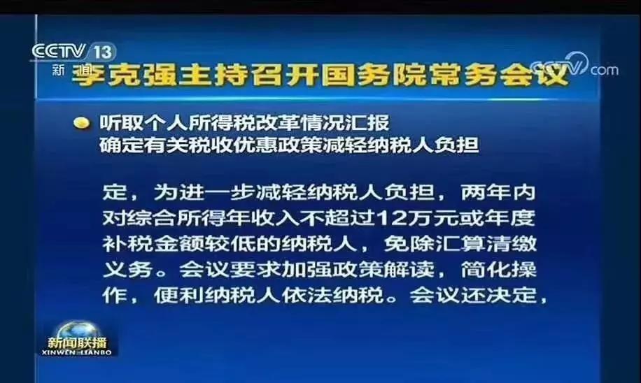 重磅揭秘，2023年度个税汇算清缴数据发布及分析