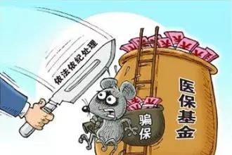 记者深入调查医保基金流失黑洞，守护百姓健康，揭示重大议题。