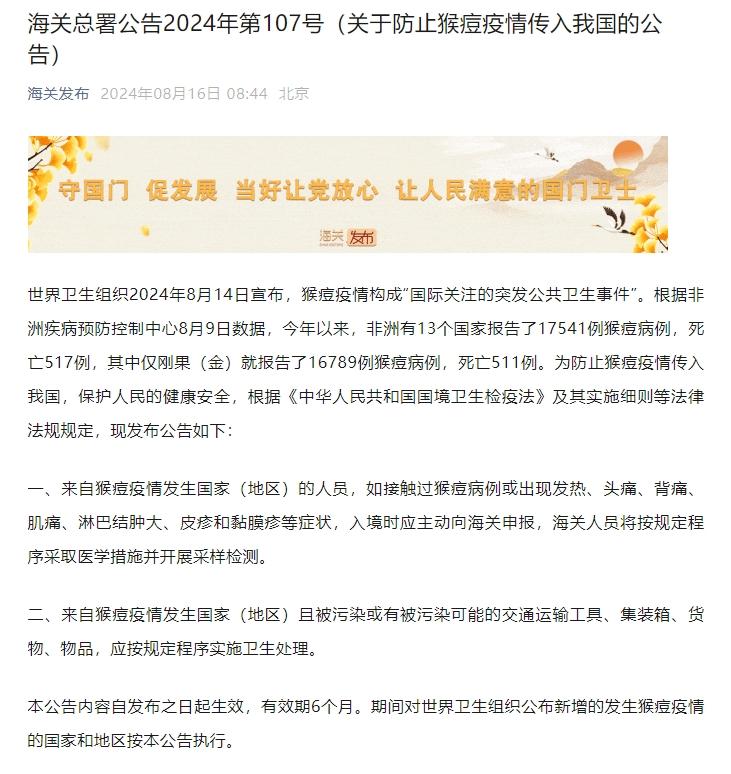 肯尼亚首例猴痘死亡病例引发关注，生命的波折与爱的力量