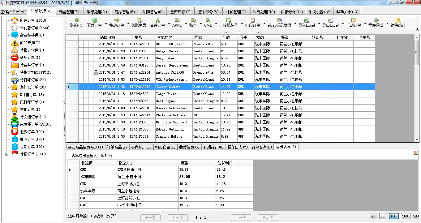 7777788888管家婆凤凰,最佳精选解释定义_敏捷版XGD846.54